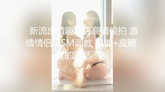 麻豆传媒 MCY0172 呆萌嫂子叫声真骚 管明美