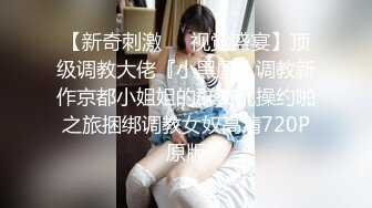 《女神嫩妹足交控必备》最新666元电报群福利~珠海美腿玉足小姐姐推特网红LISA私拍~龟责榨精裸足丝袜推油精射 (1)