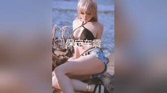 魔手外购极品厕拍《高清后景》（美女靓妹大号 (7)