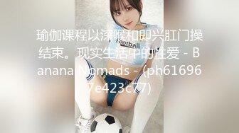 瑜伽课程以深喉和即兴肛门操结束。现实生活中的性爱 - Banana Nomads - (ph616967e423c77)