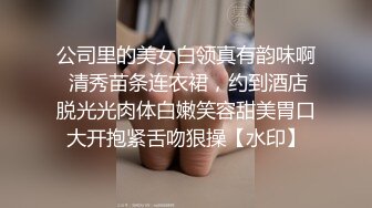  唯美高质视角 瘦瘦的又白皙卡哇伊甜美可爱女神