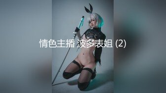 超高颜值女神带着闺蜜户外露出❤️明星颜值御姐『Dirty劳拉』天花板级尤物，玩的开放的开，大屌撑满润滑湿暖蜜穴 (2)