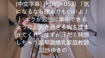 RR-004素人訪談 活潑OL初次拍攝