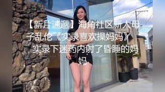 顶级尤物颜值女神！好久没播回归！极品修长美腿，全身粉嫩道具自慰