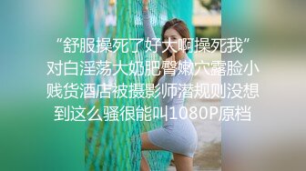 【2023，2K画质】2021.5.23，【91张总探花】，美女性奴，舔脚捆绑，无套啪啪