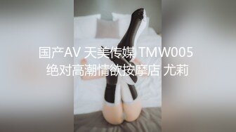 STP18520 天美传媒联合出品 TM0051写真女郎来了~32D小支马狐媚娘!!我们用大GG来填满她