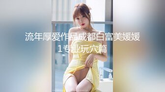 两个骚气少妇双女道具秀 带假JJ抽插按摩器震动逼逼翘着屁股很是诱人 很是诱惑不要错过!