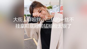 胖男找了个苗条身材妹子做服务 穿上肉丝口交舔菊舔遍全身非常诱人 很是诱惑喜欢不要错过