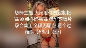 约多位美女模特群p【异国美女】两男前后夹击 女主欲仙欲死~人妖双插混战~场面刺激【28v】 (4)