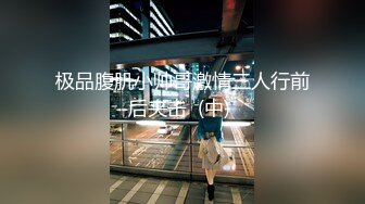 【新片速遞】2022.1.27，【一个小卡拉】，计划扛起海外探花的大旗，上门服务，风骚人妻，D罩杯大胸，无毛嫩穴，浪叫连连淫靡佳作