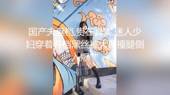 丝袜会所生意红火女领班也要亲自上岗给大款服务