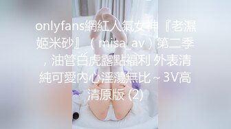  瘦猴先生探花约操良家嫩妹妹，深夜再干一炮，按着脑袋贪婪吃屌，边操边按摩