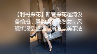 【超美 人气反差婊】Chloe 黑丝死水裤大黑牛玩弄调教 精油淫臀血脉喷张 超爽后入蜜穴裹吸 宫口榨精激射中出