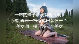 女神级美模简易欧式钢管床摆超高难度姿势 看的猪哥我撸撸撸