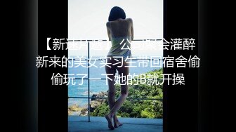 最新青春无敌！抖音风苗条身材嫩妹子【OVO】豪华定制，动感裸舞特写掰开自摸无毛嫩穴M腿黑丝站立放尿1