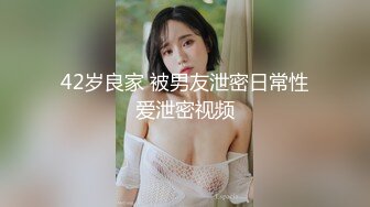 国产CD系列漂亮的伪娘乔儿黑丝开档发骚被操