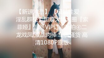 jennypinky自慰 完美身材 极品大奶子