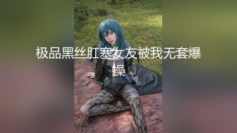 【EdMosaic】 雪乳美女销魂紫薇无预警被偷窥者强行进入中出内射