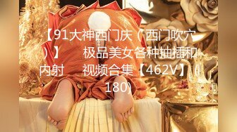 【自整理】新交的女友白白嫩嫩的，各种姿势都解锁了，像个鸡巴套子真TM耐操【169V】 (38)