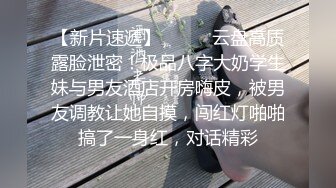 白嫩美女被压在身下暴力抽插扛腿爆草，激情上位呻吟可射好骚