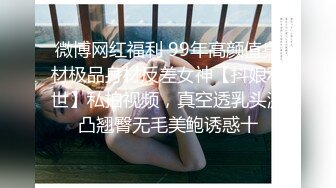 小魔仙CY新人高颜值大奶妹子自慰诱惑，透视装黑丝丁字裤扭动跳蛋震动