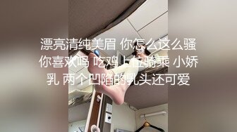 【极品探花AI画质增强】外围女神猎啪『小飞探花』约操玲珑爆胸妹 童颜巨乳 各式姿势一顿狠狠的爆操