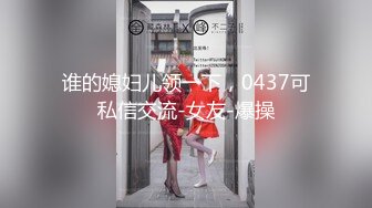 【极品女神??网红摄影】十二位顶级网红色影师『百撕不得骑姐 喵小姐 臀Sir』年终唯美性爱私拍甄选 高清720P原版