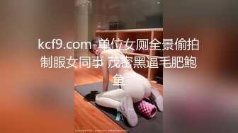 【新片速遞】可爱黑丝女上位无套啪啪，椅子上后入操逼暴力到底，内射特写逼逼