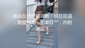 清纯小妖精TS美巧性感SM衣服，大屌早已饥渴，直男菊花已为美妖备好，艹得直男好舒服！！