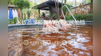 【硬核 淫啪大神】Make性专家 捆绑SM调教极品女幼师 肛塞后庭玩弄母狗 羞辱蹂躏肉奴绝叫哀嚎 强制高潮爆肏蜜壶