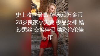 顶级颜值尤物女神！细腰极品美腿！黑白丝袜性感诱惑，换装红色吊带，多毛紧致小穴，手指扣弄娇喘呻吟