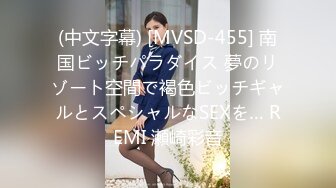 国产麻豆AV MDX MDX0091 痴女尾随精英男 艾秋