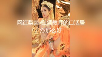 【核弹❤️爆乳女神】91情深叉喔✿极品反差女仆连续榨精三天无敌巨乳嫩穴吸精摄魂当代聂小倩发情的女人最恐怖