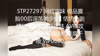 STP27297 网红学妹 极品露脸00后淫荡美少女▌恬恬 ▌剧情劫色绑匪强奸淫娃 AV棒攻击敏感颤挛 阳具速插爆浆干喷 VIP0600