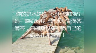 气质短发毛妹女神，学生制服诱惑，后入主动往后撞击，翘起屁股猛怼，伸出舌头一脸骚，爆草无毛骚穴