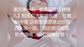 【顶级网红推女郎】超影像顶流极品网红『艾栗栗』最新性爱私拍 全裸无套视角爆操 高潮操喷 (9)