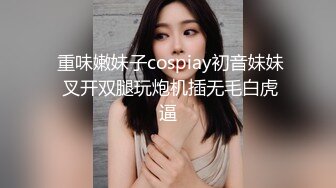  极品美少女情趣耳朵超甜美 炮友掏出屌足交 第一视角操无毛小穴