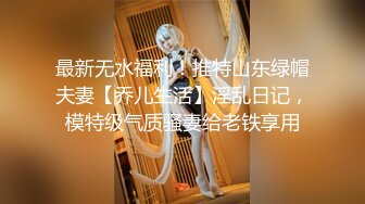 【新片速遞】【豹纹装170CM极品美腿外围女】气质不错长发御姐型，扒掉内裤要看小穴，69姿势舔逼怼着镜头，扛起腿怼着骚穴猛操