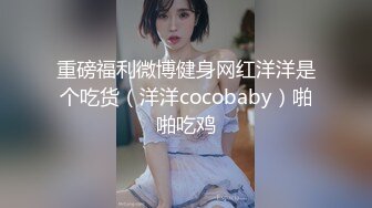 OF顶级绿帽媲美佳多饱淫欲媚黑乱伦人妻【李芸姍】私拍，无敌骚SM多P露出，享受黑人大肉棒的冲击 (14)