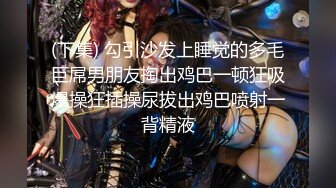 【淫乱女奴重磅核弹】性爱调教天花板『BM大官人』最强私拍花样调教 激操3P露出做爱 飞镖插B (2)