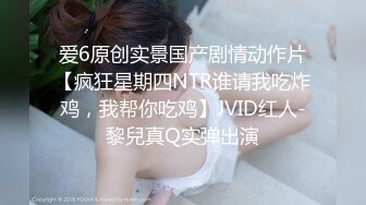 《新鲜出炉重磅》新晋无敌反差福利姬推特19岁极品花季美少女【小瓜陆】露脸私拍，道具紫薇洗澡被炮友舔逼啪啪欲仙欲死 (12)