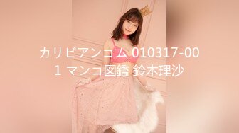 【新速片遞】  ⚡⚡12月最新强势极品流出，OnlyFans露脸撸铁健身女神【一元】订阅私拍，裸奶健身足交紫薇啪啪一线天美鲍太诱惑了