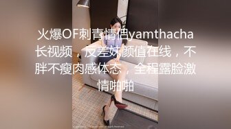 新FC2PPV 4530641 十九岁F 罩杯大奶妹子，身材爆炸