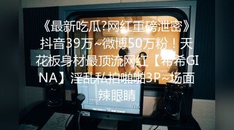 【AI换脸视频】杨幂 淫荡女教师勾引一群学生