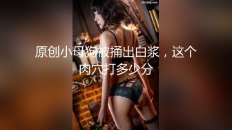 身材颜值巅峰，比女人还女人极品T【MUNSUOO】私拍~榨精紫薇啪啪分不清雌雄 (1)