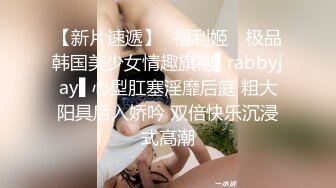 【平安夜与表妹的性爱快乐】乱伦操S身材表妹 小骚货的紧致小穴让我流连忘返 无套抽插干到淫水流