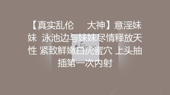 『耻ずかしい…私、またイッちゃった…』何度も何度も耻ずかしイキするほぼ处女状态の义妹は追い打ち连続ピストンで何度も何度も突きまくったら狂った