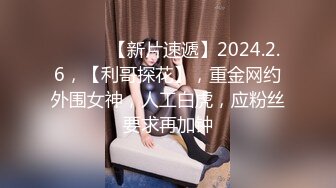 单身宿舍约炮极品身材的美女健身教练 高清完整版