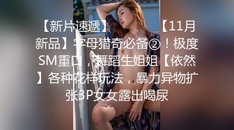 深圳少妇3-巨乳-御姐-丝袜-体育生-后入-对白-同事