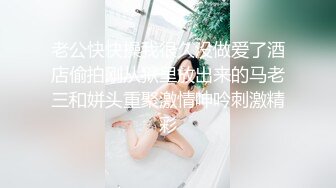 与职高女老师的快乐周末，无套外射